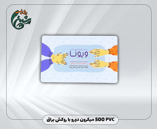 500 میکرون copy 2 1