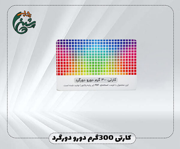 300گرم دورو دورگرد 1 copy 2